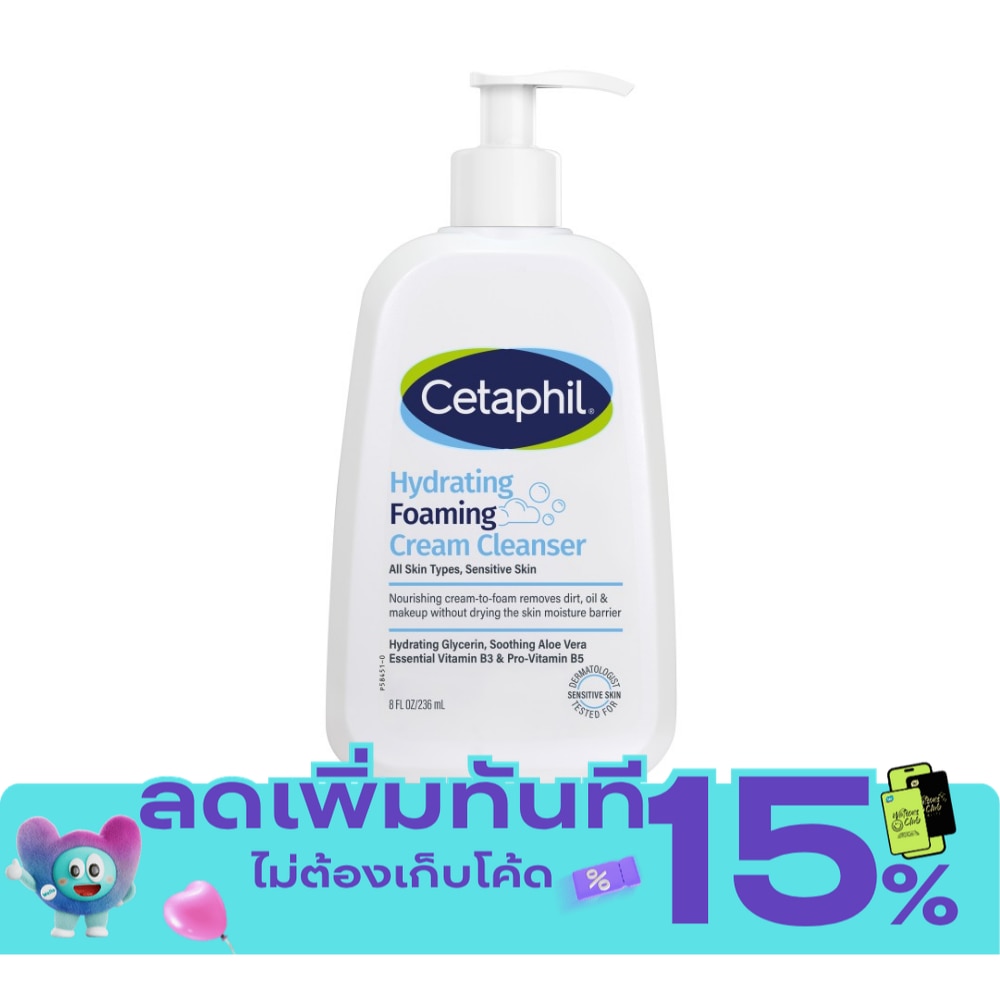 เซตาฟิล ไฮเดรติ้ง โฟมมิ่ง ครีม คลีนเซอร์ 236 มล. คลีนเซอร์เนื้อครีม image