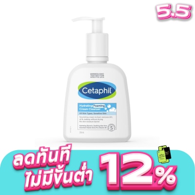 Cetaphil - เซตาฟิล ไฮเดรติ้ง โฟมมิ่ง ครีม คลีนเซอร์ 236 มล. คลีนเซอร์เนื้อครีม