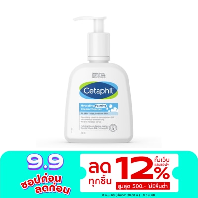 Cetaphil เซตาฟิล ไฮเดรติ้ง โฟมมิ่ง ครีม คลีนเซอร์ 236 มล. คลีนเซอร์เนื้อครีม