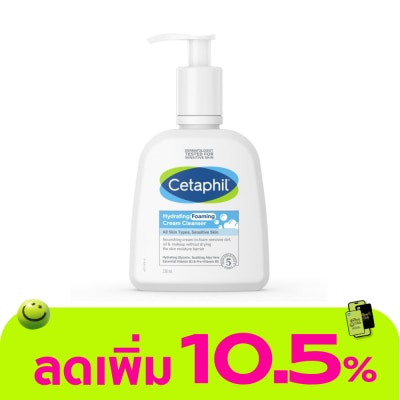 Cetaphil - เซตาฟิล ไฮเดรติ้ง โฟมมิ่ง ครีม คลีนเซอร์ 236 มล. คลีนเซอร์เนื้อครีม
