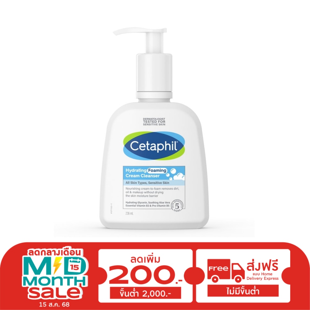 Cetaphil Hydrating Foaming Cream Cleanser 236 ml. cream-to-foam cleanser