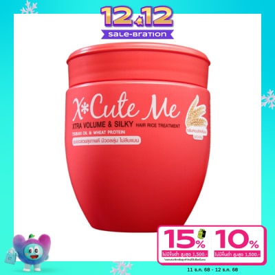 X Cute Me เอ็กซ์คิวท์ มี เอ็กซ์ตร้า วอลลุ่ม แอนด์ ซิลกี้ ทรีทเม้นท์ 450มล.