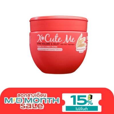 X Cute Me เอ็กซ์คิวท์ มี เอ็กซ์ตร้า วอลลุ่ม แอนด์ ซิลกี้ ทรีทเม้นท์ 250มล. image