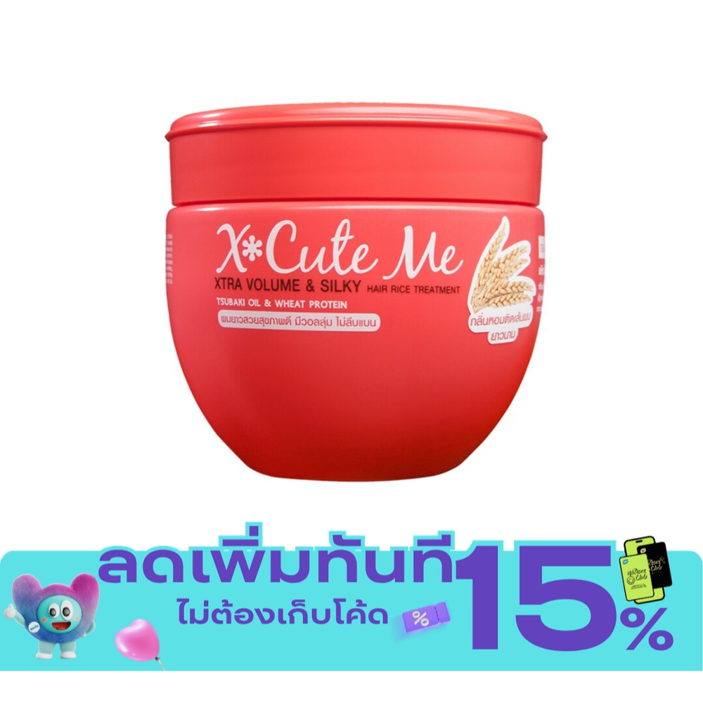 X Cute Me Xtra VolumeSilky Hair Treatment 250ml. image