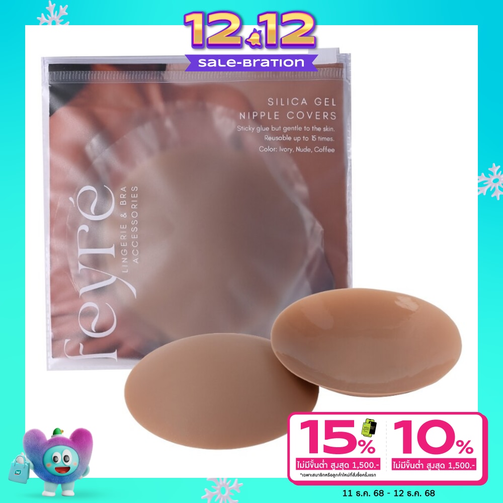 Feyre Silica Gel Adhesive Nipple Covers 7cm Coffee