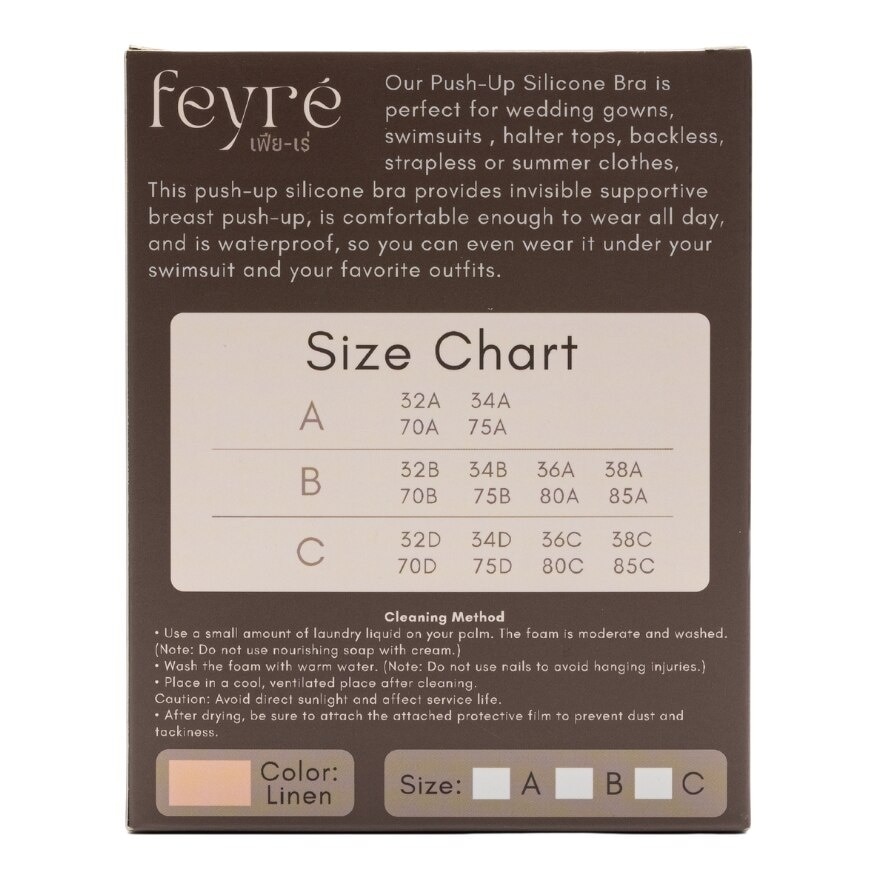 Feyre Push-Up Adhesive Wireless Silicone Bra For B-C Cup