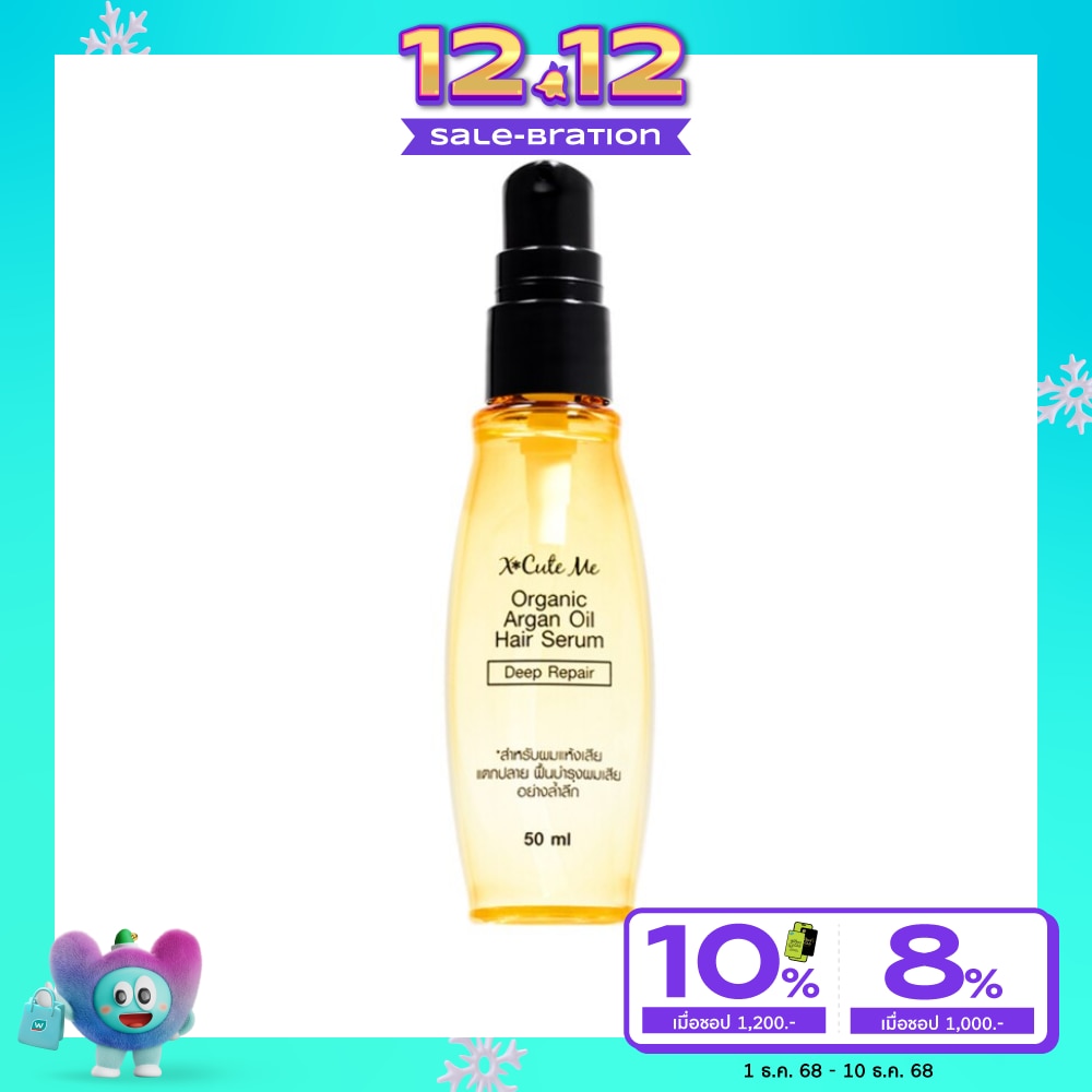 X Cute Me Organic Argan Oil Hair Serum 50ml.
