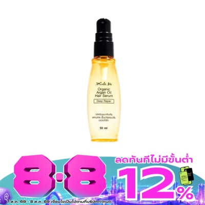 X Cute Me - เอ็กซ์คิวท์ มี อาร์แกน ออยล์ แฮร์ เซรั่ม 50มล. image