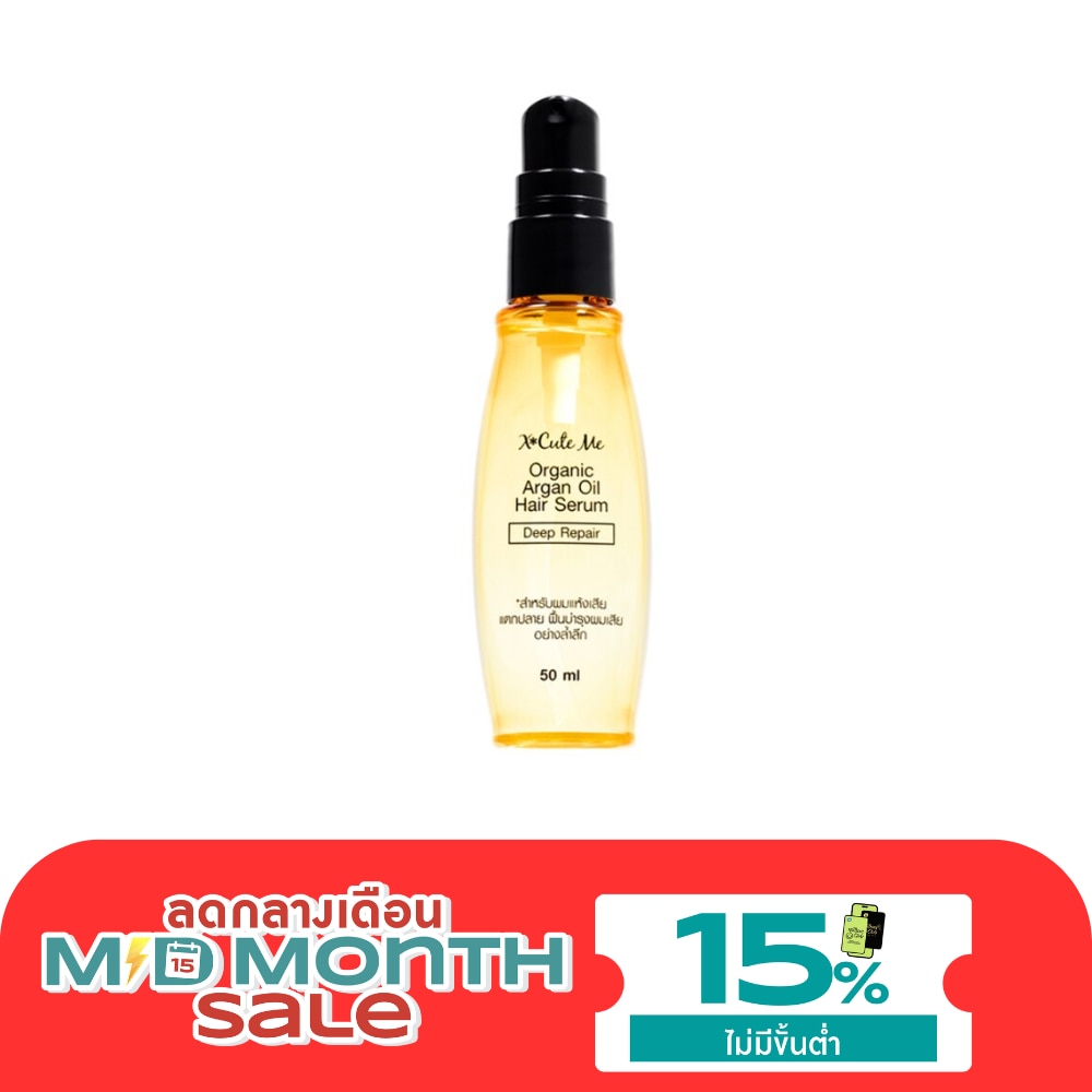 X Cute Me Organic Argan Oil Hair Serum 50ml. image