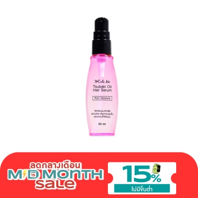 X Cute Me เอ็กซ์คิวท์ มี สึบากิ ออยล์ แฮร์ เซรั่ม 50มล. image