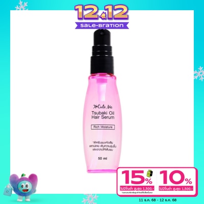 X Cute Me เอ็กซ์คิวท์ มี สึบากิ ออยล์ แฮร์ เซรั่ม 50มล.
