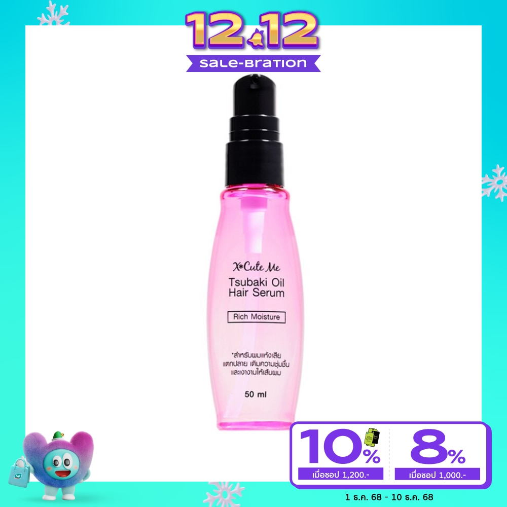 X Cute Me Tsubaki Oil Hair Serum 50ml.