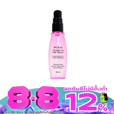 X Cute Me - เอ็กซ์คิวท์ มี สึบากิ ออยล์ แฮร์ เซรั่ม 50มล. image
