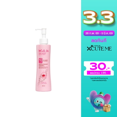 X Cute Me เอ็กซ์คิวท์ มี เอ็กซ์ตร้า มอยส์ ลีฟ อิน ครีม 220มล.
