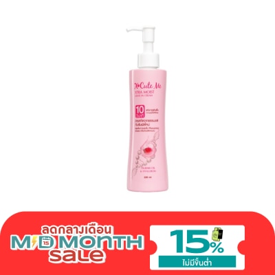 X Cute Me เอ็กซ์คิวท์ มี เอ็กซ์ตร้า มอยส์ ลีฟ อิน ครีม 220มล. image