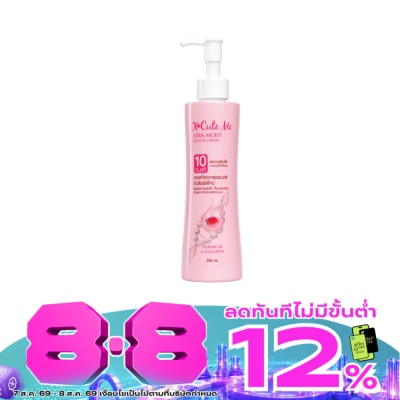 X Cute Me - เอ็กซ์คิวท์ มี เอ็กซ์ตร้า มอยส์ ลีฟ อิน ครีม 220มล. image