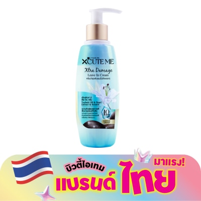 X Cute Me - เอ็กซ์คิวท์ มี เอ็กซ์ตร้า ดาเมจ ลีฟ อิน ครีม 220มล.