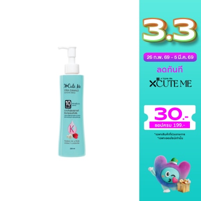 X Cute Me เอ็กซ์คิวท์ มี เอ็กซ์ตร้า ดาเมจ ลีฟ อิน ครีม 220มล.