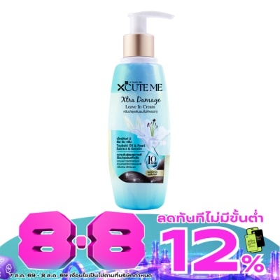 X Cute Me - เอ็กซ์คิวท์ มี เอ็กซ์ตร้า ดาเมจ ลีฟ อิน ครีม 220มล. image