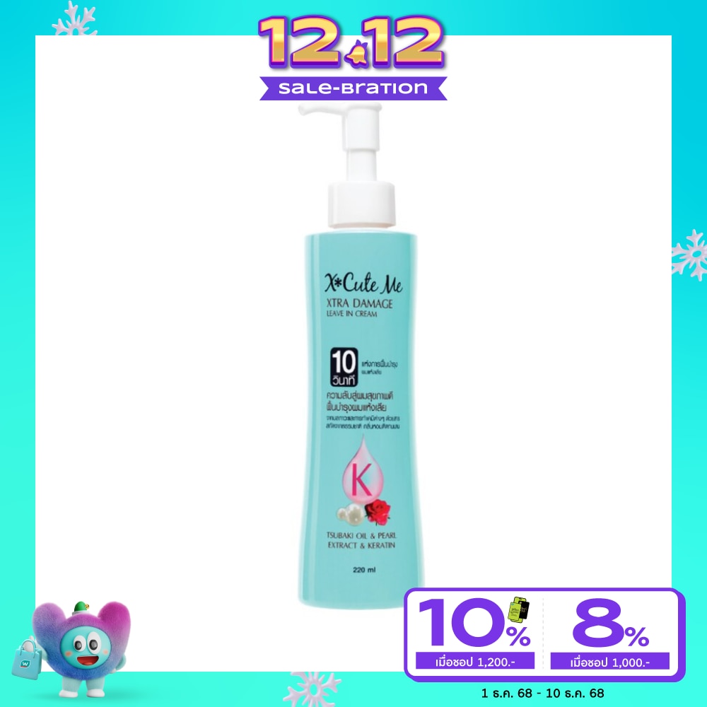 เอ็กซ์คิวท์ มี เอ็กซ์ตร้า ดาเมจ ลีฟ อิน ครีม 220มล.