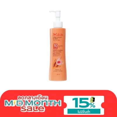 X Cute Me เอ็กซ์คิวท์ มี เอ็กซ์ตร้า วอลลุ่ม แอนด์ ซิลกี้ ลีฟอิน ครีม 220มล. image