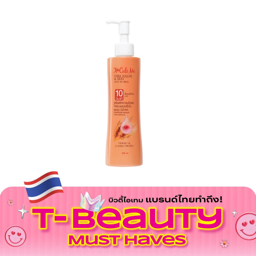 X Cute Me Xtra VolumeSilky Leave In Cream 220ml. image