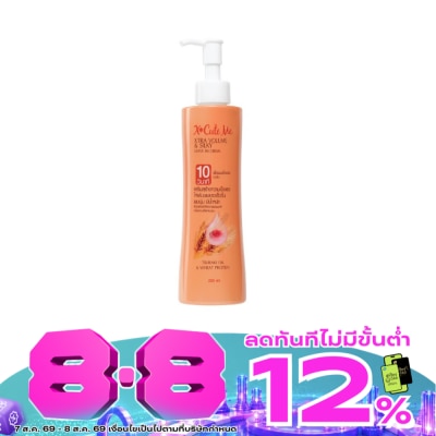 X Cute Me - เอ็กซ์คิวท์ มี เอ็กซ์ตร้า วอลลุ่ม แอนด์ ซิลกี้ ลีฟอิน ครีม 220มล. image
