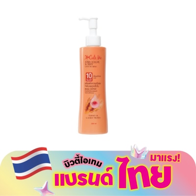 X Cute Me - เอ็กซ์คิวท์ มี เอ็กซ์ตร้า วอลลุ่ม แอนด์ ซิลกี้ ลีฟอิน ครีม 220มล.