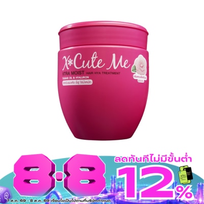X Cute Me - เอ็กซ์คิวท์ มี เอ็กซ์ตร้า มอยส์ ทรีทเม้นท์ 450มล. image