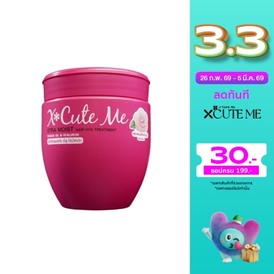 X Cute Me เอ็กซ์คิวท์ มี เอ็กซ์ตร้า มอยส์ ทรีทเม้นท์ 450มล.