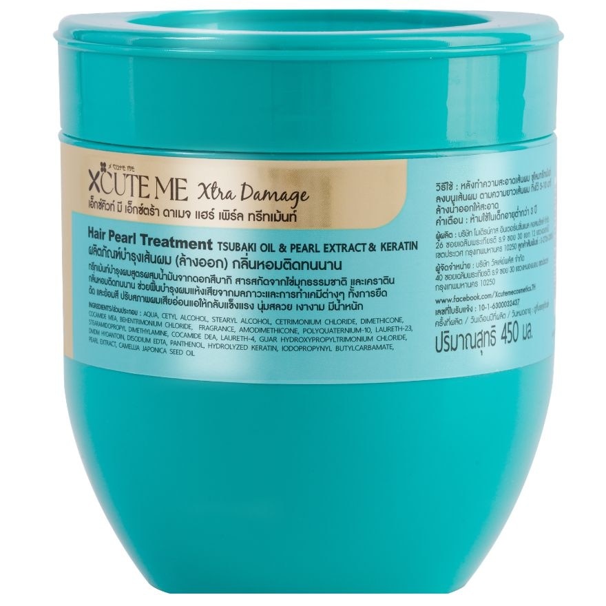 X Cute Me Xtra Damage Hair Treatment 450ml. image