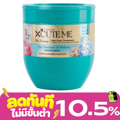 X Cute Me เอ็กซ์คิวท์ มี เอ็กซ์ตร้า ดาเมจ ทรีทเม้นท์ 450มล. image
