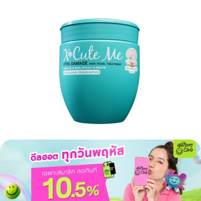 X Cute Me - เอ็กซ์คิวท์ มี เอ็กซ์ตร้า ดาเมจ ทรีทเม้นท์ 450มล.