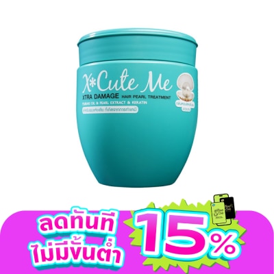 X Cute Me - เอ็กซ์คิวท์ มี เอ็กซ์ตร้า ดาเมจ ทรีทเม้นท์ 450มล.