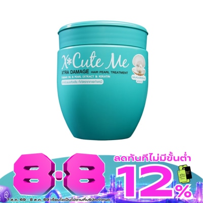 X Cute Me - เอ็กซ์คิวท์ มี เอ็กซ์ตร้า ดาเมจ ทรีทเม้นท์ 450มล. image