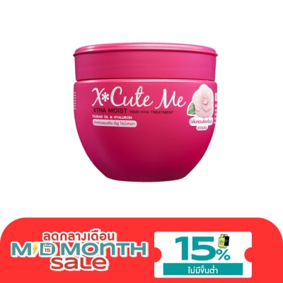 X Cute Me เอ็กซ์คิวท์ มี เอ็กซ์ตร้า มอยส์ ทรีทเม้นท์ 250มล. image