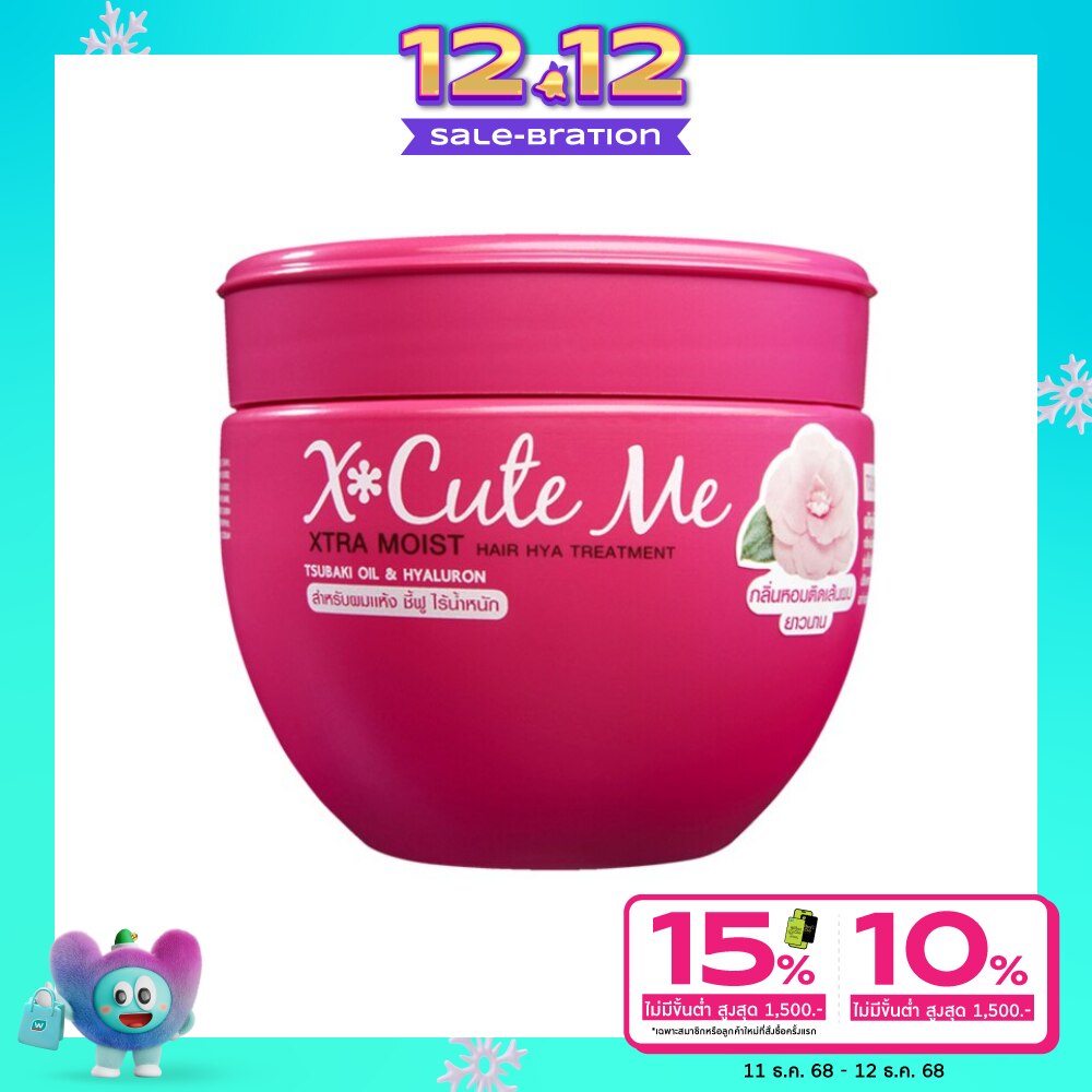 X Cute Me Xtra Moist Hair Treatment 250ml.