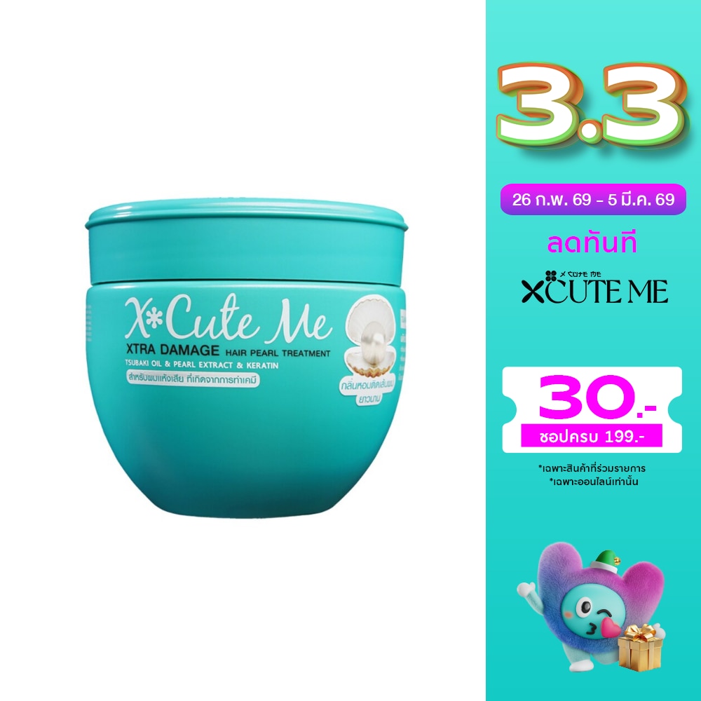 เอ็กซ์คิวท์ มี เอ็กซ์ตร้า ดาเมจ ทรีทเม้นท์ 250มล.