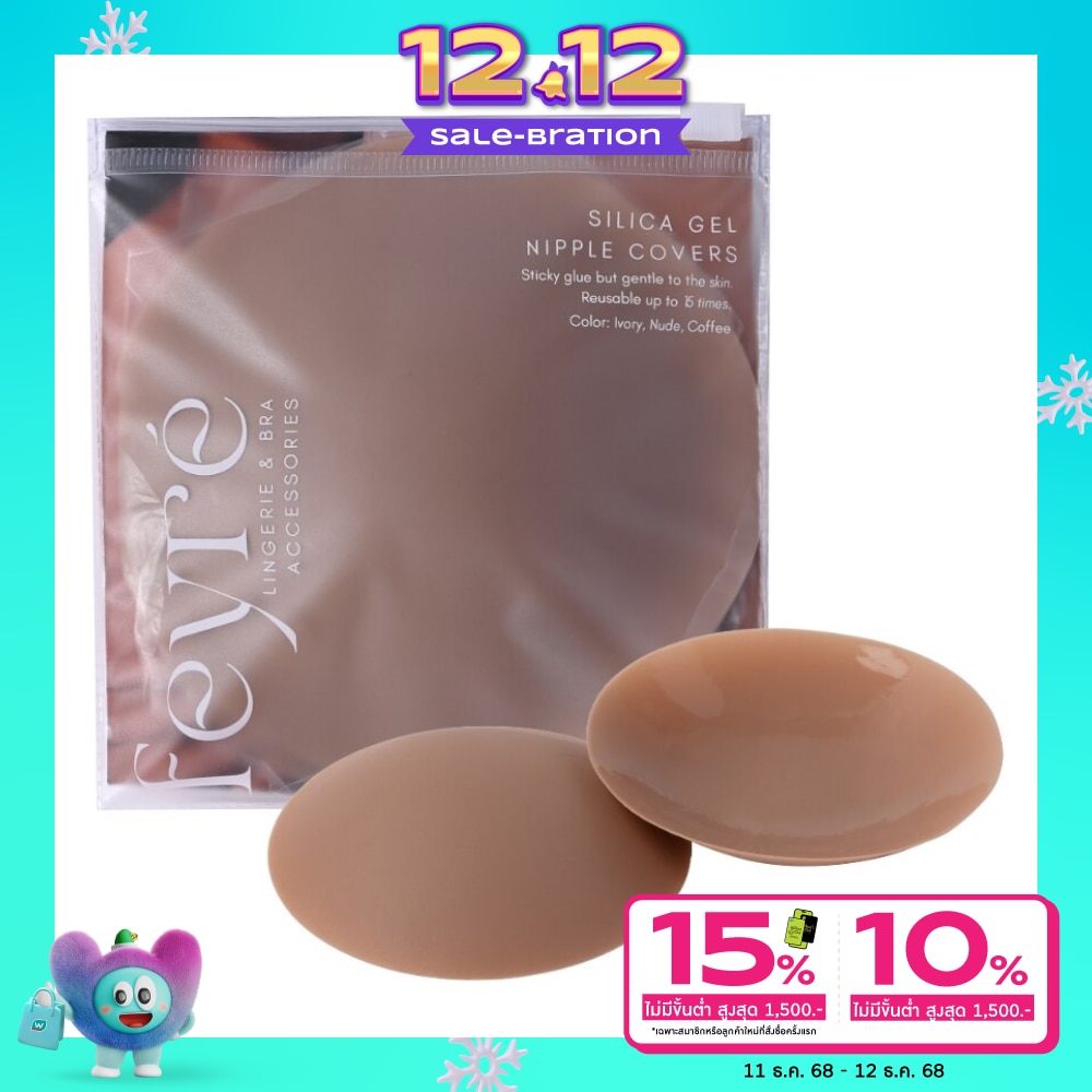 เฟียเร่ ปิดจุกมีกาว รุ่นซิลิก้า เจล ขนาด 10ซม. คอฟฟี่