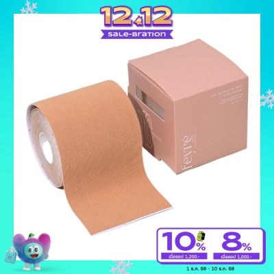 Feyre เฟียเร่ เทปแปะหน้าอก สำหรับยกกระชับ ขนาด 7.5ซม. สกิน