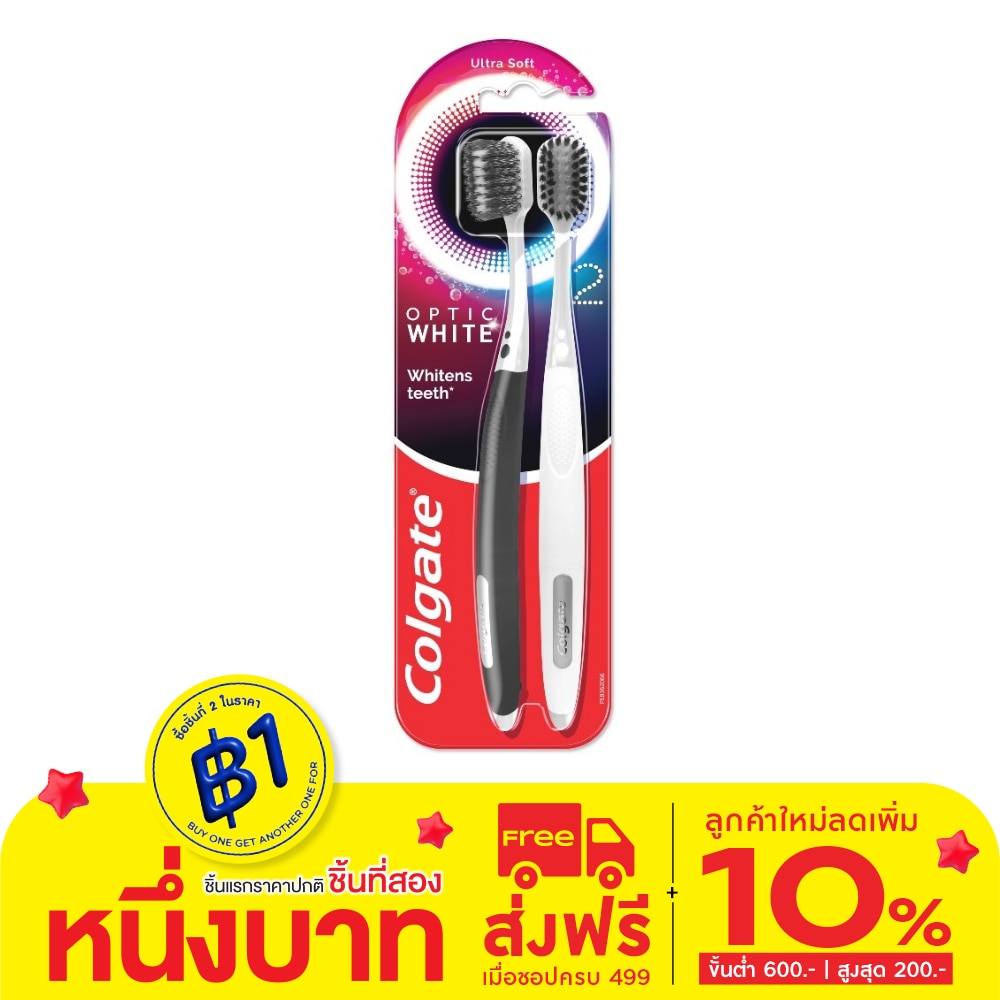 Colgate คอลเกต เเปรงสีฟัน อ๊อพติค ไวท์ เเพ็ค 2 ชิ้น