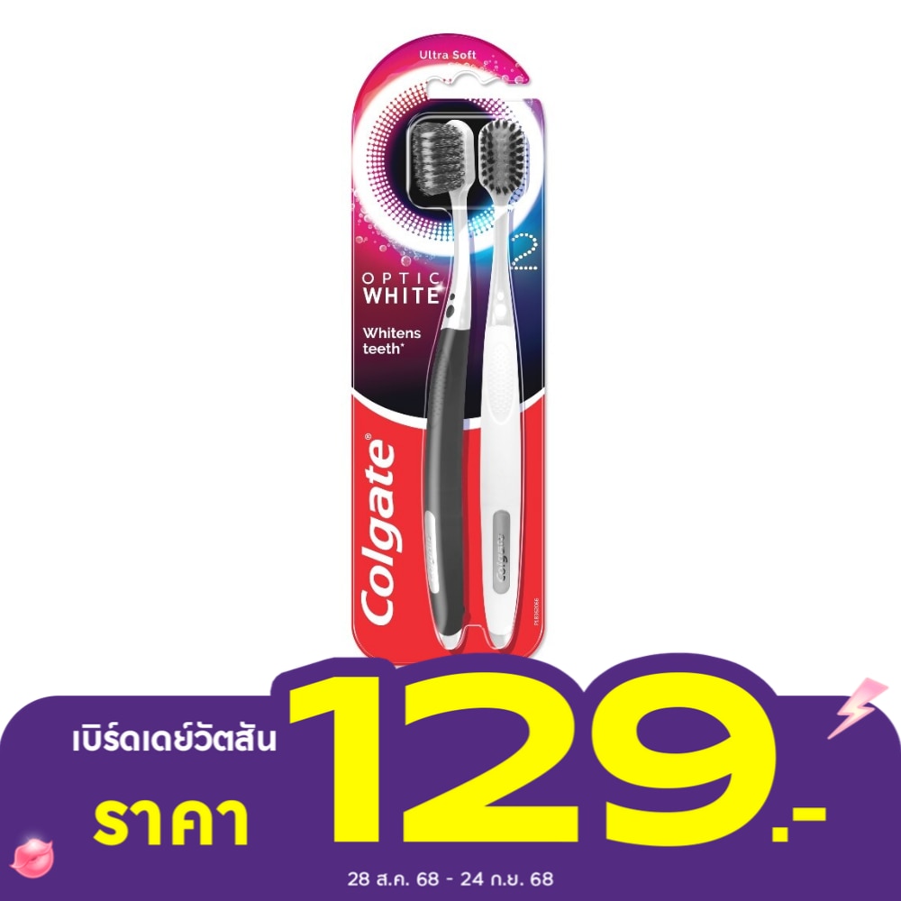 คอลเกต เเปรงสีฟัน อ๊อพติค ไวท์ เเพ็ค 2 ชิ้น