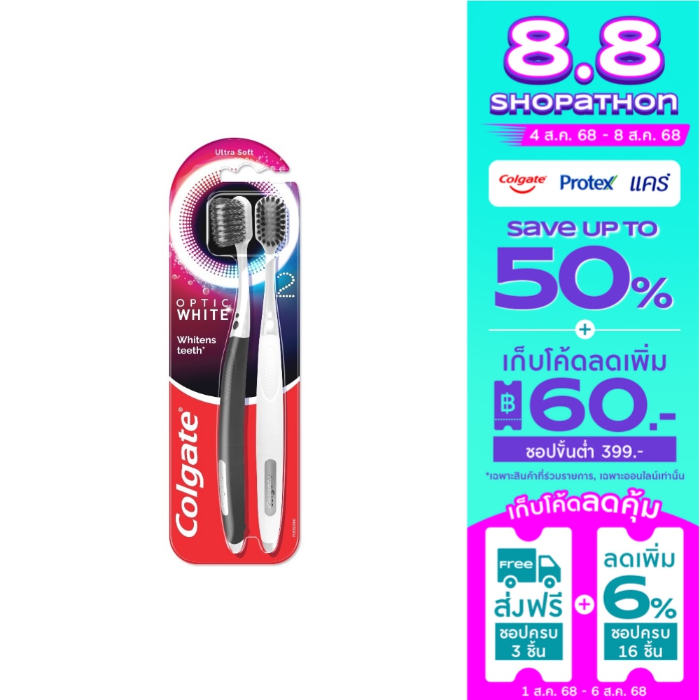 Colgate คอลเกต เเปรงสีฟัน อ๊อพติค ไวท์ เเพ็ค 2 ชิ้น