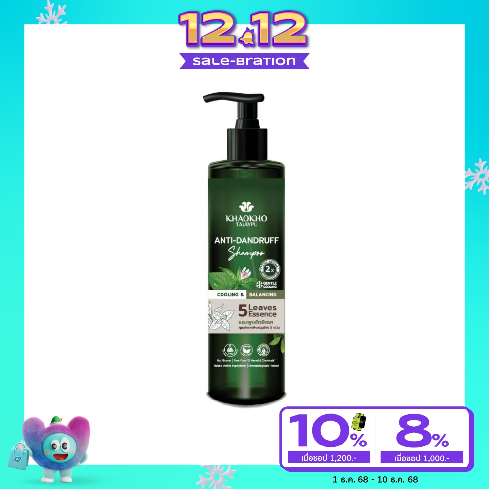 เขาค้อทะเลภู แชมพู ไฟฟ์ ลีฟส์ เอสเซ้นส์ แอนตี้ แดนดรัฟ 240 มล.