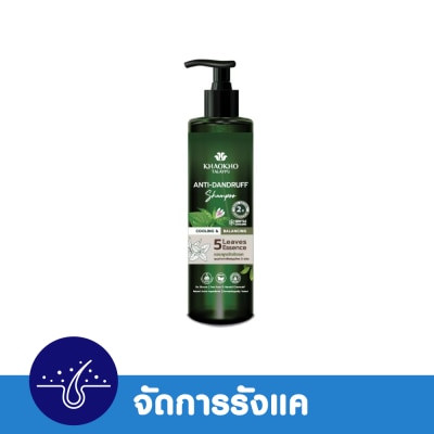 Khaokho เขาค้อทะเลภู แชมพู ไฟฟ์ ลีฟส์ เอสเซ้นส์ แอนตี้ แดนดรัฟ 240 มล. image