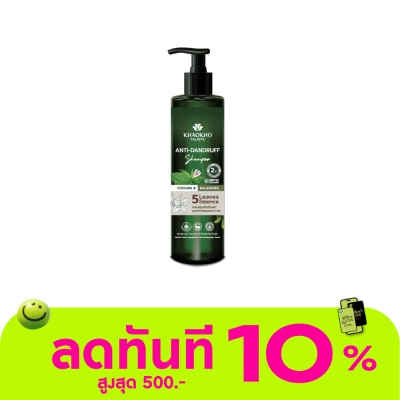 Khaokho เขาค้อทะเลภู แชมพู ไฟฟ์ ลีฟส์ เอสเซ้นส์ แอนตี้ แดนดรัฟ 240 มล. image