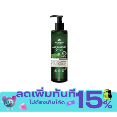 Khaokho เขาค้อทะเลภู แชมพู ไฟฟ์ ลีฟส์ เอสเซ้นส์ แอนตี้ แดนดรัฟ 240 มล. image