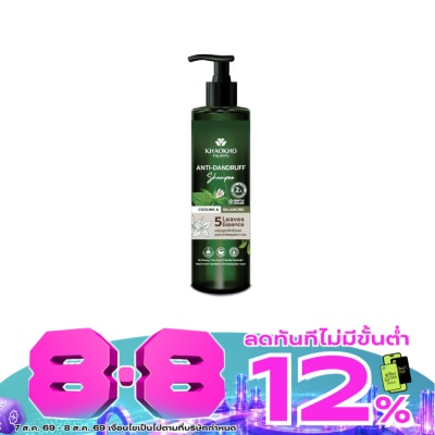 Khaokho - เขาค้อทะเลภู แชมพู ไฟฟ์ ลีฟส์ เอสเซ้นส์ แอนตี้ แดนดรัฟ 240 มล. image