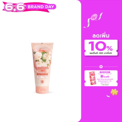 WATSONS - วัตสัน คามิเลีย แอนด์ เชีย บัตเตอร์ ครีม บอดี้ สครับ 200g