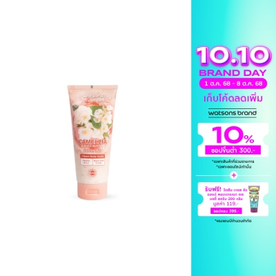 WATSONS วัตสัน คามิเลีย แอนด์ เชีย บัตเตอร์ ครีม บอดี้ สครับ 200g
